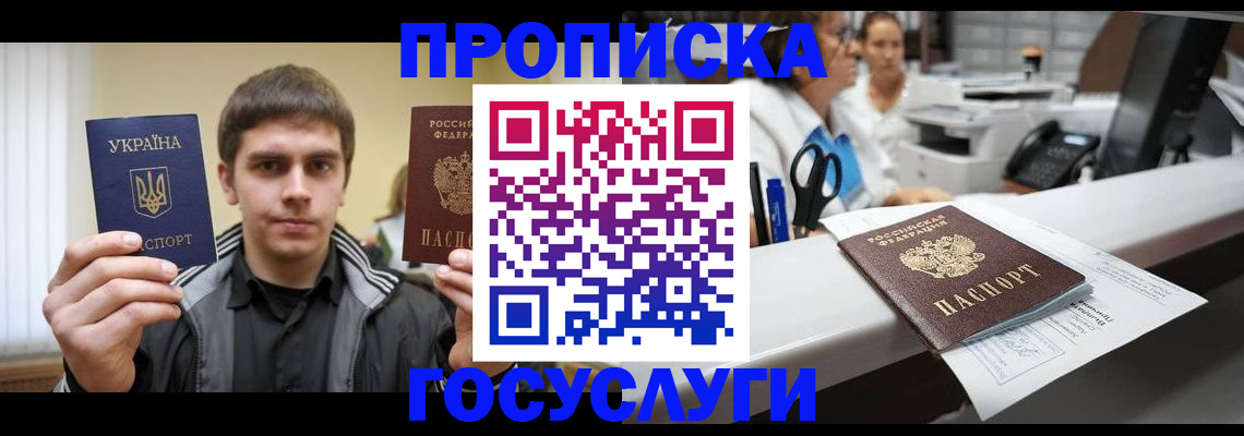 миграционный учет в Дагестанских Огнях