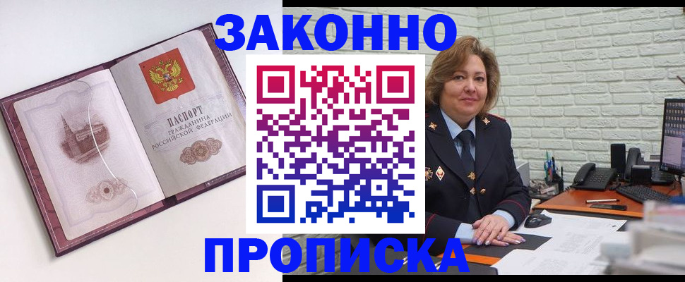 временная прописка в Дагестанских Огнях