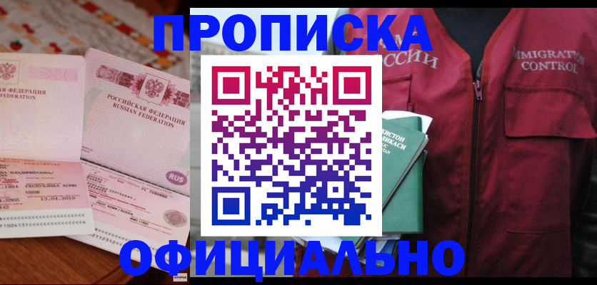 временная регистрация 2025 в Дагестанских Огнях