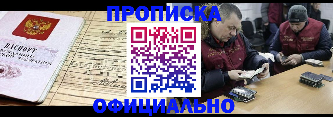 прописка регистрация в Дагестанских Огнях